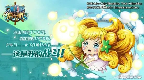 和蔓谢丽一起狂欢  航海王启航双11福利再度刷新手游极限！