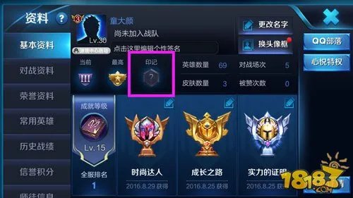 王者荣耀王者印记怎么获得 王者印记开启条件说明