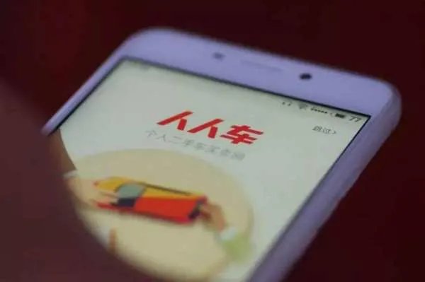 人人车官网买车