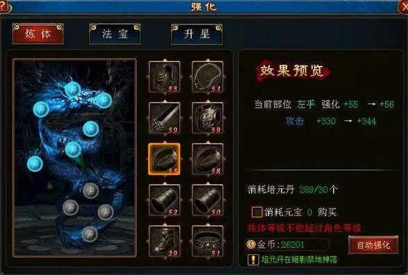 屠龙传奇奇经八脉怎么升级