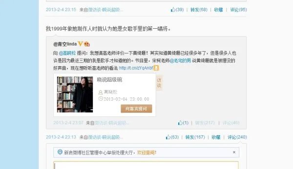 黄绮珊有那么神吗?