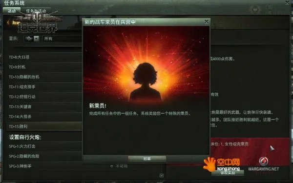 坦克世界个人任务系统介绍 女乘员获得方法好玩吗
