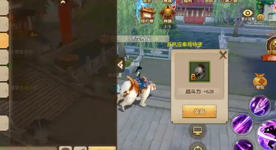 《新天龙八部》手游明教怎么加点 明教技能选择建议