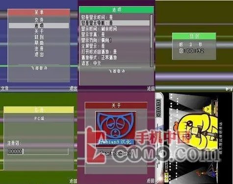 SMART MOVIE智能影院