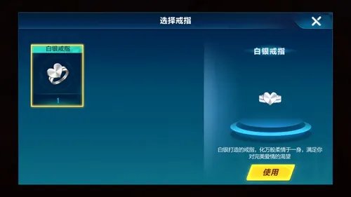 qq飞车手游怎么结婚