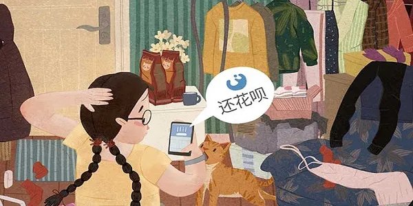 花呗可以提现吗 蚂蚁花呗能不能提现