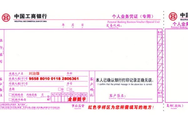 工伤银行营业时间