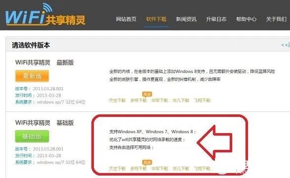 win8.1怎么开启wifi热点