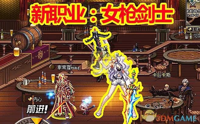 《DNF》2020新职业预览