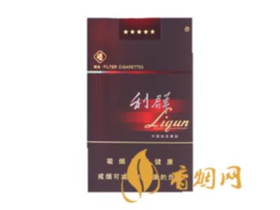 利群香烟种类及价格图2020价格表