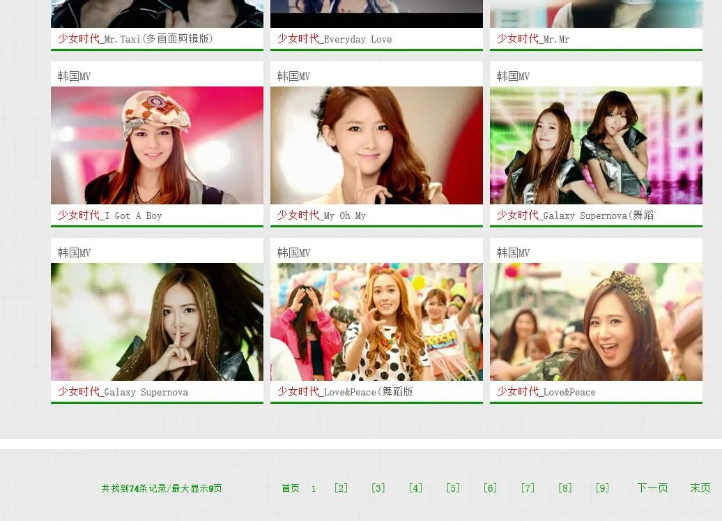 少女时代MV MP4高清下载