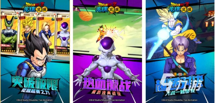 七龙珠格斗游戏手机版3d大全2022 推荐几款热门好玩的七龙珠格斗游戏