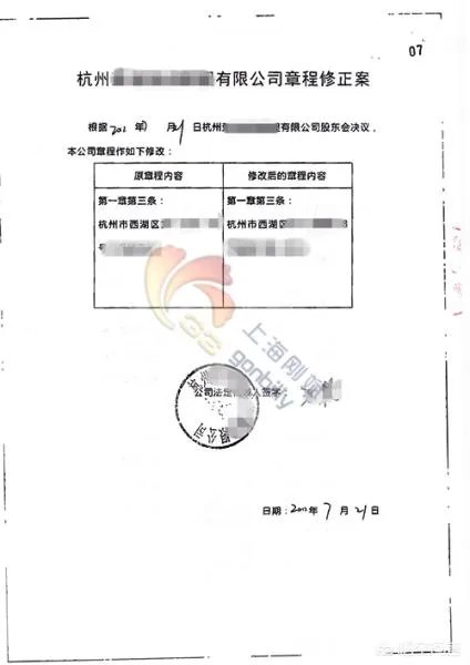 营业执照地址变更流程是什么？