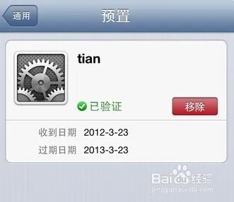 苹果wsrd过期怎么办