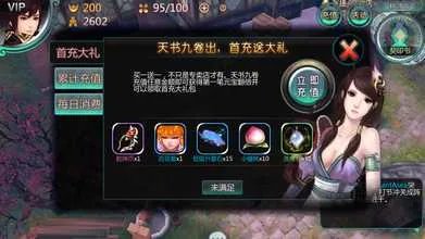 《天书九卷》美图妙文评测