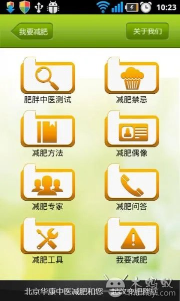 360应用管家的介绍