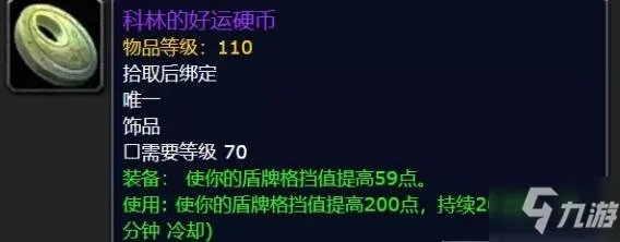 《魔兽世界怀旧服》美酒节任务流程及奖励一览 美酒节图文教程2021