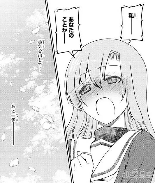 《旋风管家》漫画迎来完结 最终的赢家果然是她