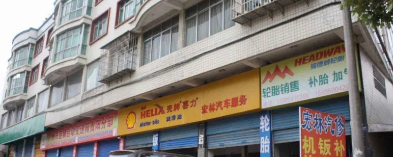 租店面为什么要入场费