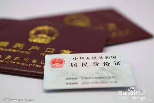 天津人才引进新政办理流程