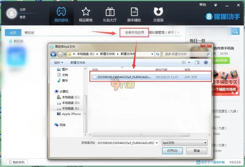 极乐盒子电脑版下载 安卓模拟器图文安装教程