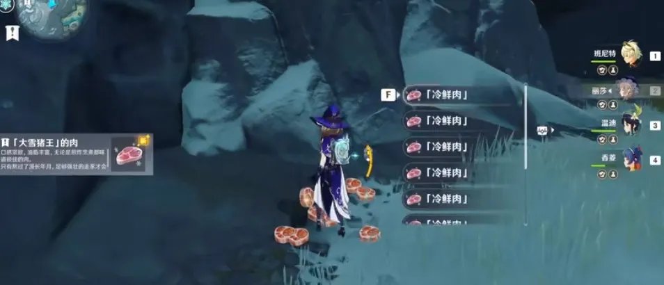 原神雪山猪王在哪