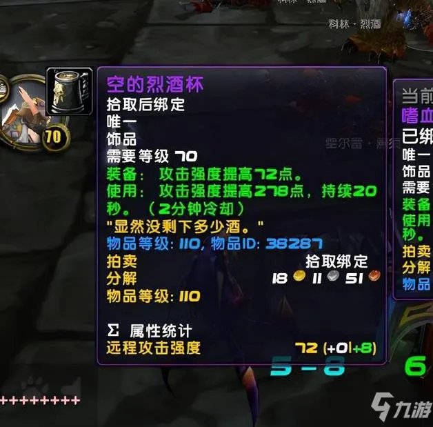 《魔兽世界怀旧服》美酒节任务流程及奖励一览 美酒节图文教程2021