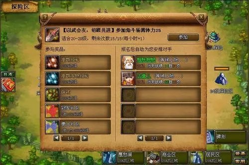 仙界村探险区详解