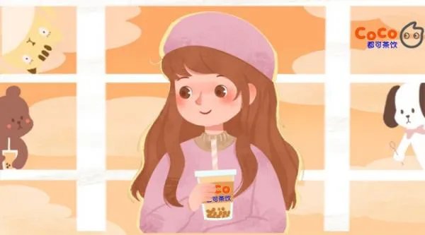 coco都可茶饮怎么样呢？