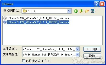 iOS7 GM降级至6.1.3/4详细教程