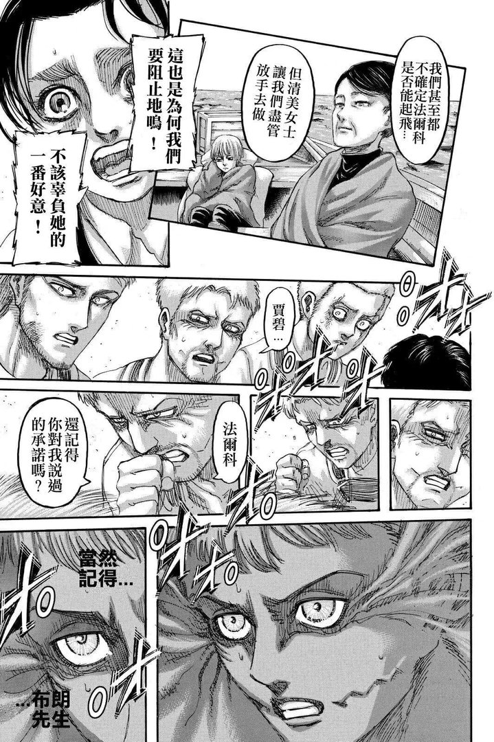 进击的巨人70话（漫画‖进击的巨人136话！）