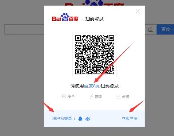 百度推广登录入口官网
