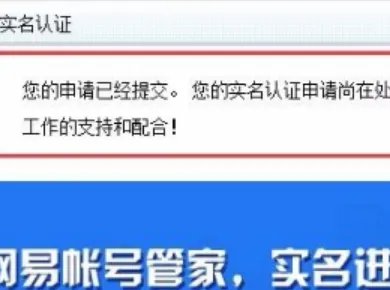 大话西游2实名认证官网