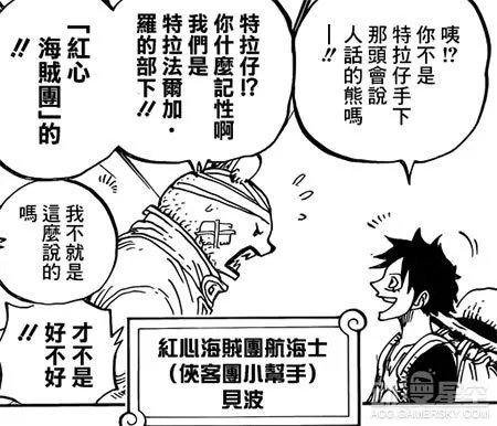 《海贼王》第805话分析 杰克的实力究竟有多强?