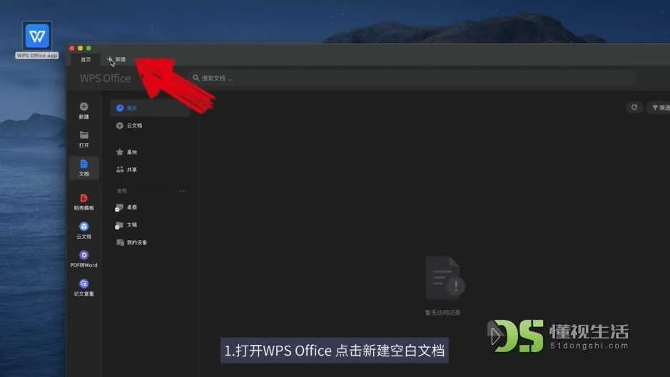 怎样自己制作表格
