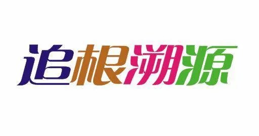 农产品溯源解决方案是怎么样的？