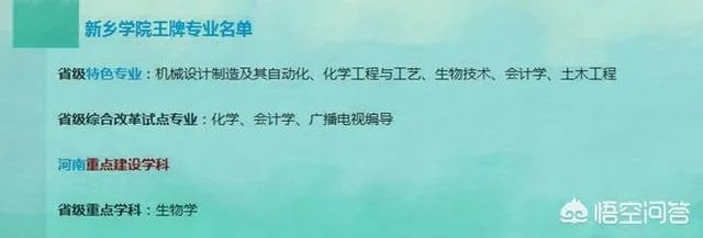 新乡学院怎么样?