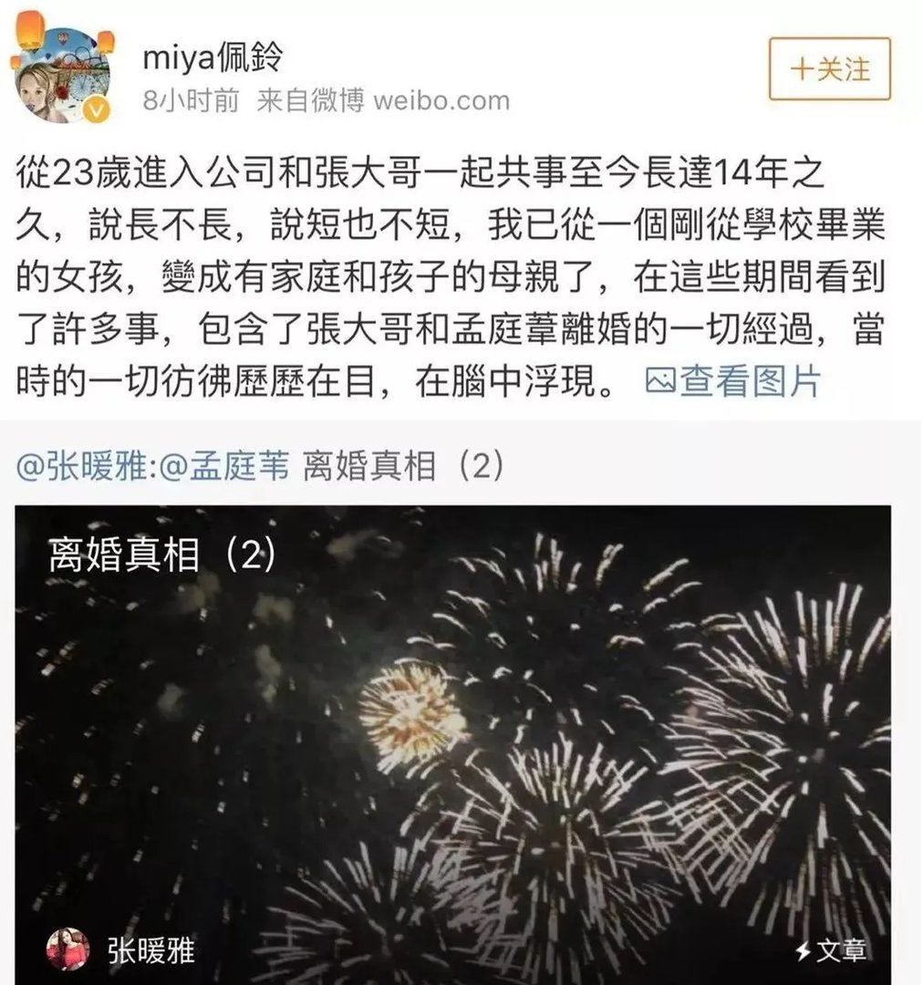 孟庭苇离婚原因是什么？