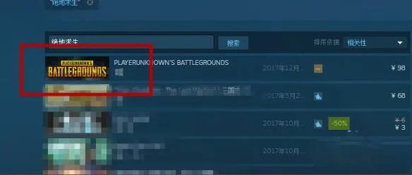 绝地求生大逃杀怎么下载