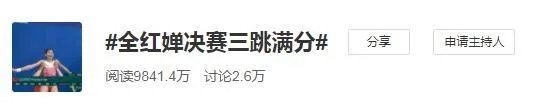 14岁全红婵10米台夺金 三跳满分创奥运会新世界纪录