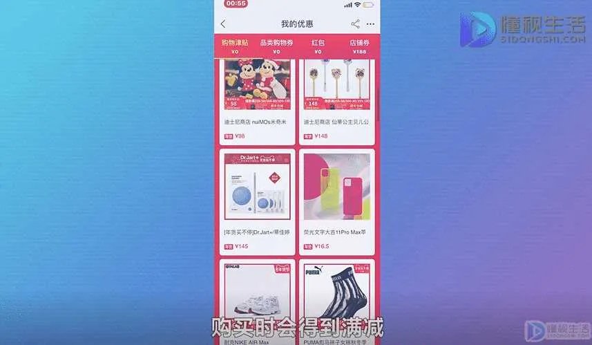 淘宝购物津贴使用规则