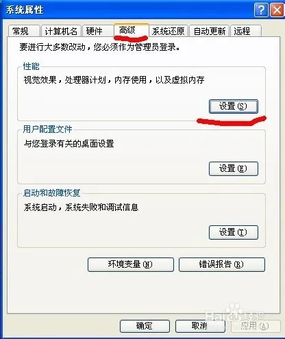怎么去掉桌面图标的阴影