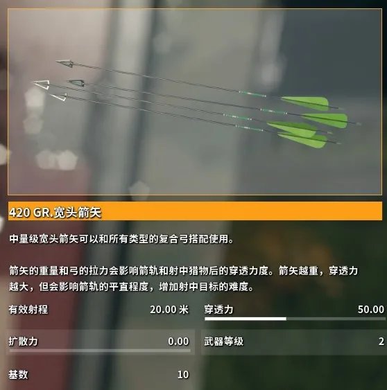 猎人荒野的呼唤复合弓狩猎入门攻略