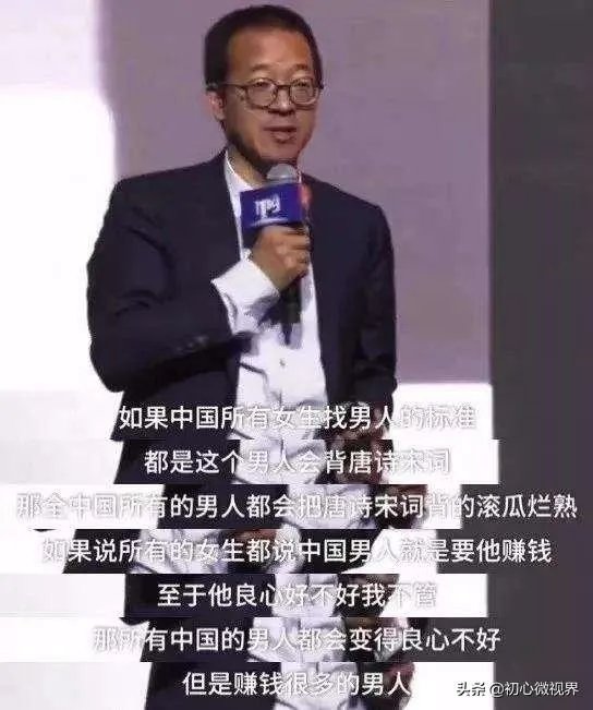 从王宝强到罗志祥，再到绿地高管和女下属，俞敏洪说的都应验了吗？