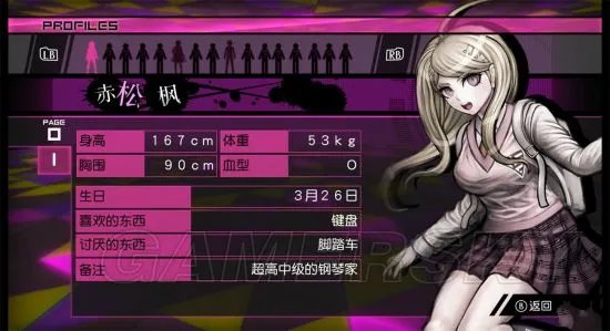 《新弹丸论破V3》图文攻略 全剧情流程及徽章收集图文攻略