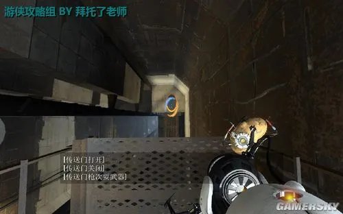 《传送门2》图文流程攻略