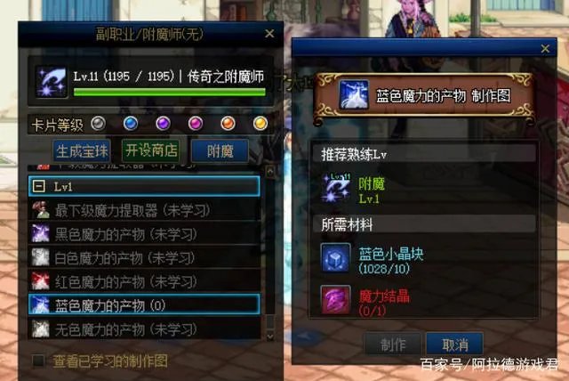 《dnf》2021附魔师怎么升级快