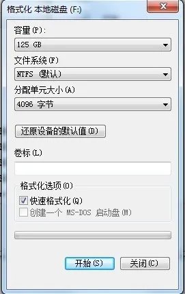 ntfs格式分区是什么意思