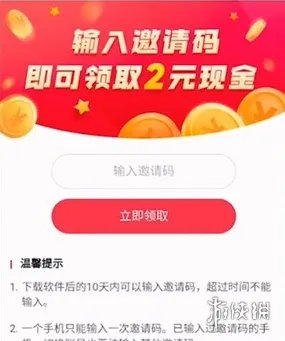 抖音极速版怎么填别人的邀请码 邀请码填写方法介绍