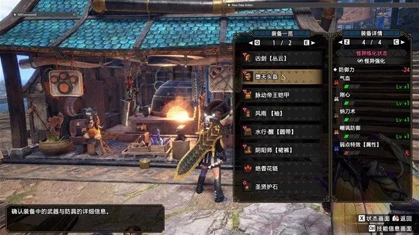 《怪物猎人崛起》岚龙大剑配装分享